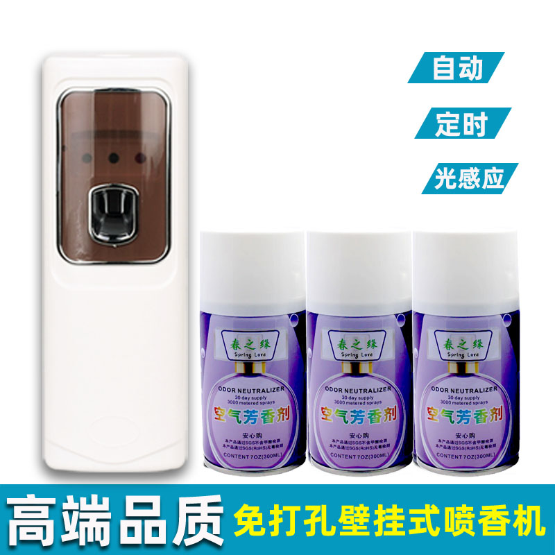 喷香机自动定时香水喷雾器酒店专用卫生间香薰除臭异味空气清新剂