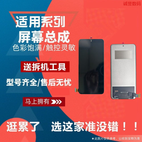 适用IQOO13 IQOONEO10 NEO10PRO ＋ IQOONEO11屏幕总成液晶内外屏