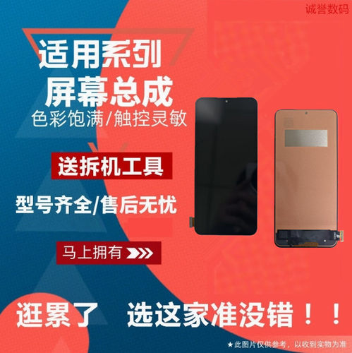 适用魅族20 classic 20Pro 魅族21 21note 21Pro屏幕总成内外屏
