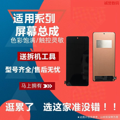 X80PROIQOO8PRO屏幕总成