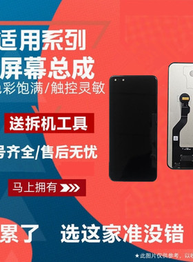 适用华为P30 P30PRO P40 P40PRO＋ P50 P50PRO屏幕总成内外屏液晶