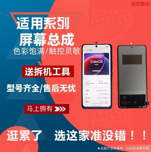 适用OPPO K13S K13Turbo Pro A6GT A6MAX RENO15PRO 内外屏幕总成