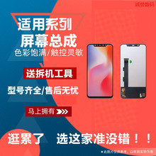 适用于小米8 青春版 lite 小米8SE 屏幕总成 液晶触摸显示内外