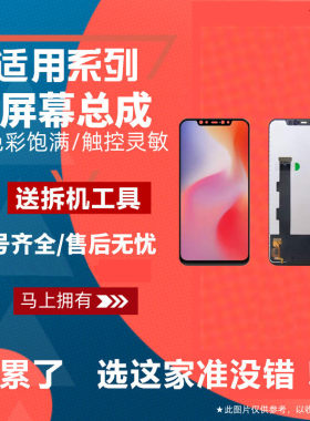 适用于小米8屏幕总成