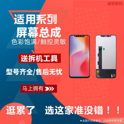 适用于小米8 青春版 lite 小米8SE 屏幕总成 液晶触摸显示内外