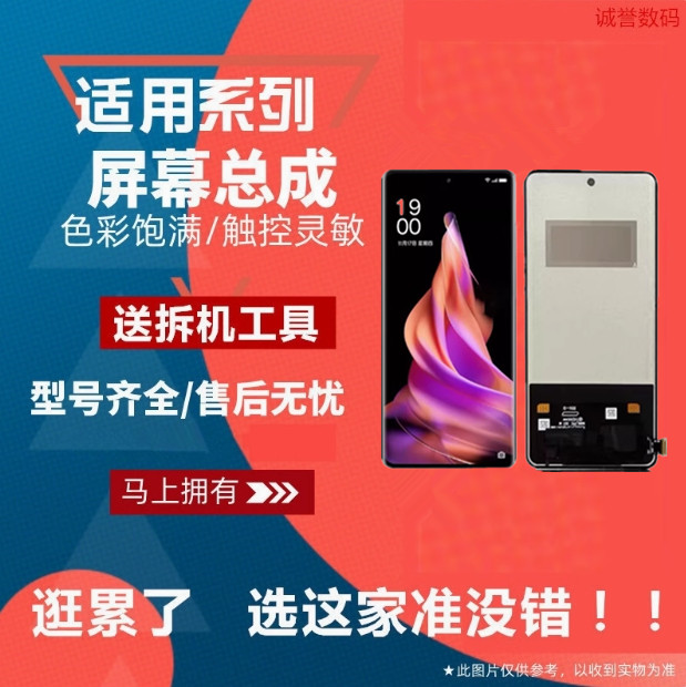 RENO12RENO13RENO14屏幕总成