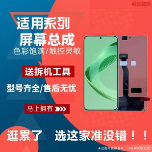 适用魅族21note M463Q液晶触摸显示内外屏 lucky08屏幕总成M431Q