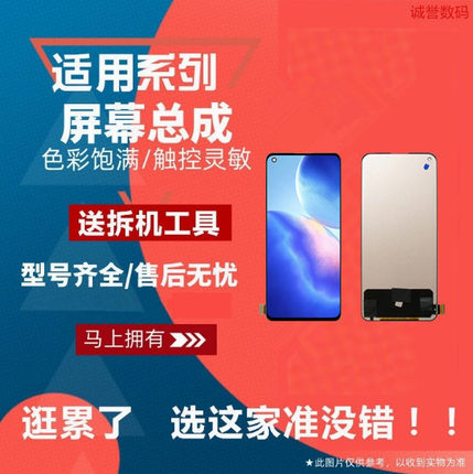 适用OPPO RENO5 K 6 7 K9 PRO Realme 真我Q3PRO GT/NEO 屏幕总成