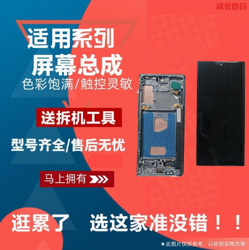 适用三星NOTE20 NOTE20PRO屏幕总成液晶触摸显示内外屏手机屏带框