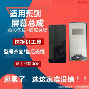 适用OPPO FINDX3 FINDX5PRO 一加 1+9PRO 1+10PRO 1+11 屏幕总成