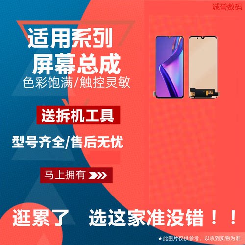 屏幕适用于OPPOA91屏屏幕总成