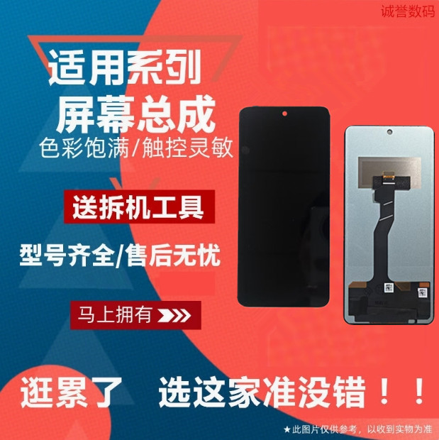 NOVA10SENOVA11SE屏幕总成