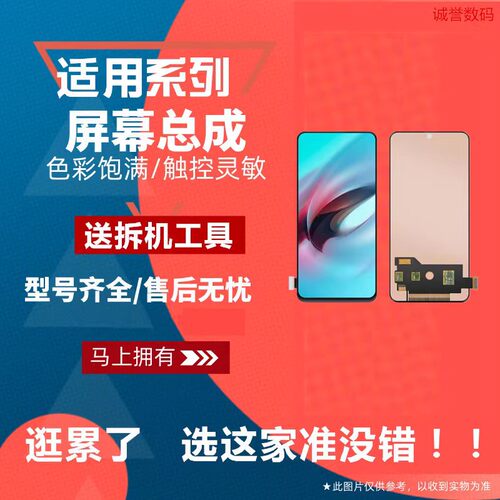 屏幕总成适用NEX屏总成