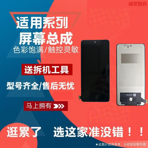适用一加 1+ACE5 PRO Realme 真我GT6 NEO7 SE屏幕总成液晶内外屏