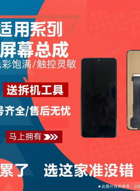 适用魅族17 PRO 魅族18 18X 18S 魅族Lucky08 屏幕总成液晶内外屏