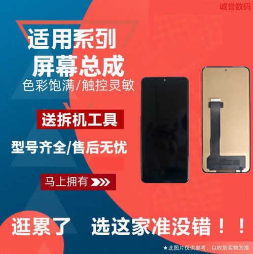 适用魅族17 PRO 魅族18 18X 18S 魅族Lucky08 屏幕总成液晶内外屏