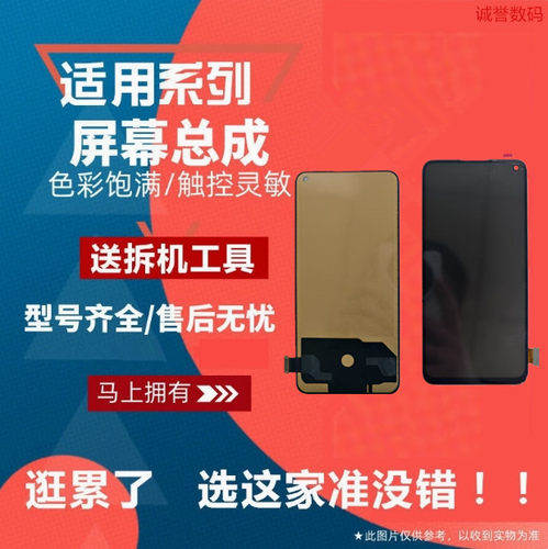适用魅族17 17Pro屏幕总成触摸显示液晶内外屏一体TFT全新手机屏