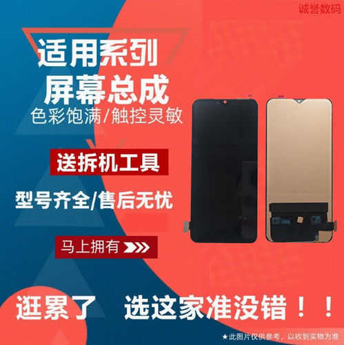 X23AIQOOPRO屏幕总成液晶