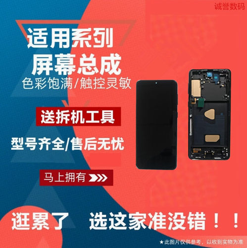 S10S10ES20＋液晶屏幕总成