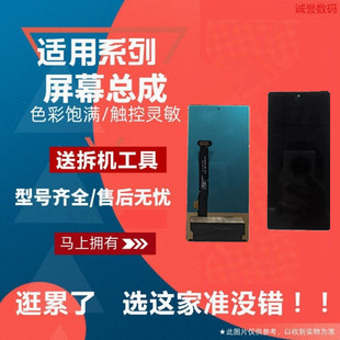 适用努比亚Z50Ultra 红魔8PRO 8SPRO ＋ NX729J S屏幕总成内外屏