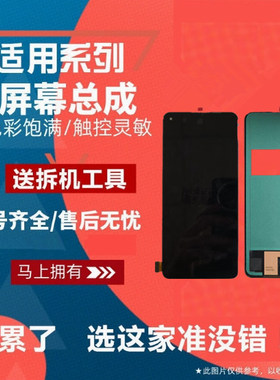 适用一加1+9 9R 1+9RT屏幕总成MT2110 LE2110 2100液晶内外屏触摸