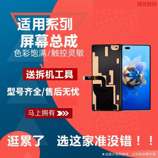 适用华为MATEX2 典藏版 屏幕总成TET-AN00 50显示液晶触摸内外屏