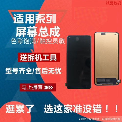 适用VIVO X50 X50PRO ＋ IQOO5 IQOO5PRO屏幕总成触摸显示内外屏