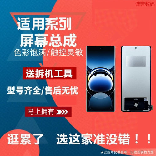 适用OPPO FINDX7 Realme 真我GT5PRO GTNEO6 6SE 6T 内外屏幕总成