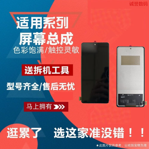适用OPPO FINDX7 一加 1+ACE3 1+ACE3PRO 1+12R 屏幕总成内外屏