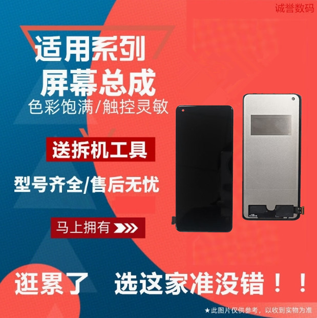 X50PRO液晶触摸显示屏幕总成