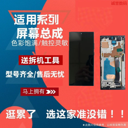 适用三星NOTE8 NOTE9 NOTE10 ＋ LITE NOTE20ultra屏幕总成内外屏