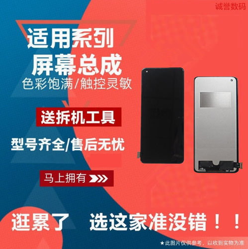 适用VIVO X50PRO ＋ IQOO5PRO IQOONEO5 5S IQOO7 屏幕总成内外屏