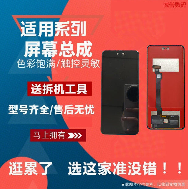 适用华为NOVA10SE 11SE NOVA12PRO 13PRO NOVA12Ultra 屏幕总成