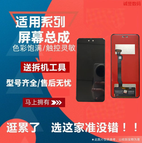 适用华为NOVA10SE 11SE NOVA12PRO 13PRO NOVA12Ultra 屏幕总成