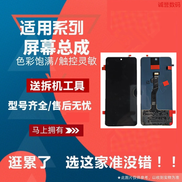 NOVA10SE11SE显示液晶屏幕总成