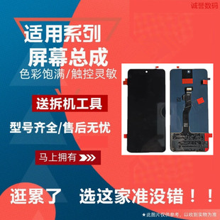 适用华为NOVA10SE NOVA11SE NOVA12SE触摸显示液晶内外屏幕总成