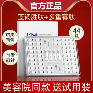 蓝铜胜肽修复精华多寡肽冻干粉激光医美术后退红血丝提亮肤色补水