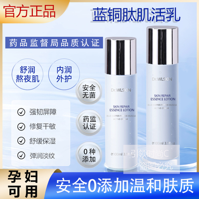 蓝铜胜肽乳液舒缓修护补水保湿修复屏障敏感肌泛红脸角质层薄抗衰