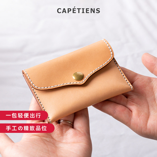 手工头层牛皮女士硬币包交通卡包 CAPETIENS信封卡片包女零钱卡包