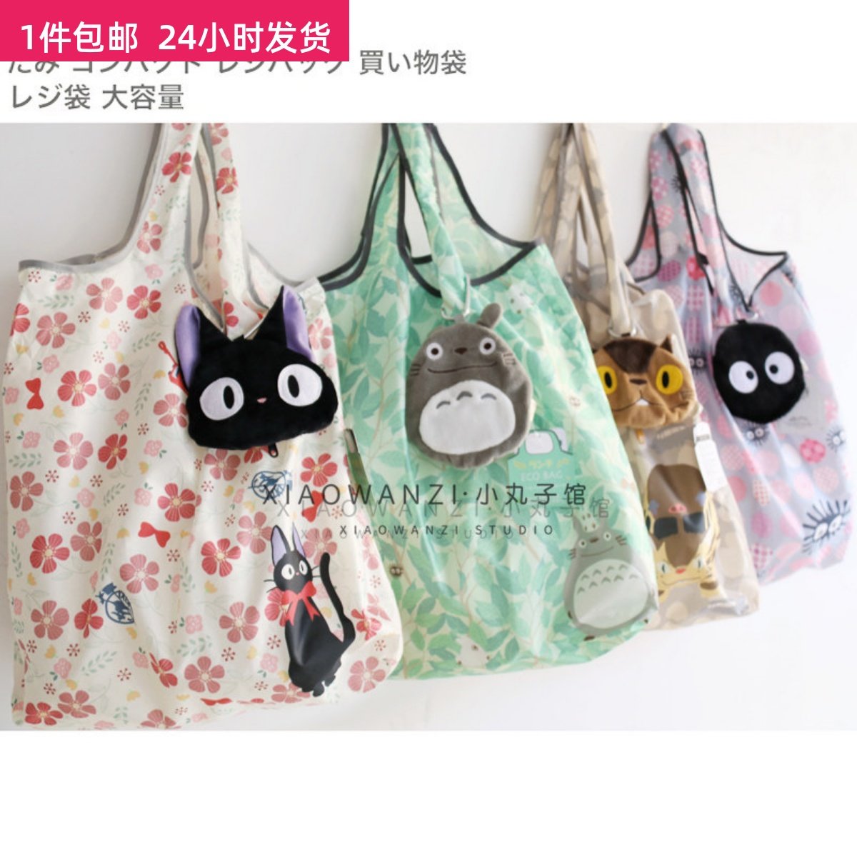 外贸日单出口玩偶公仔折叠收纳单肩包大容量旅行便携环保袋购物袋,收纳整理,购物袋/环保袋/帆布袋,淘宝优惠券,粉丝福利购,淘宝优惠卷