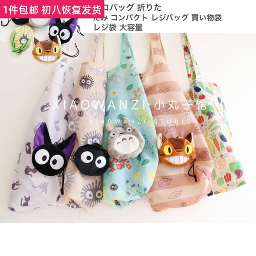 环保袋聚酯纤维购物袋大容量猫猫