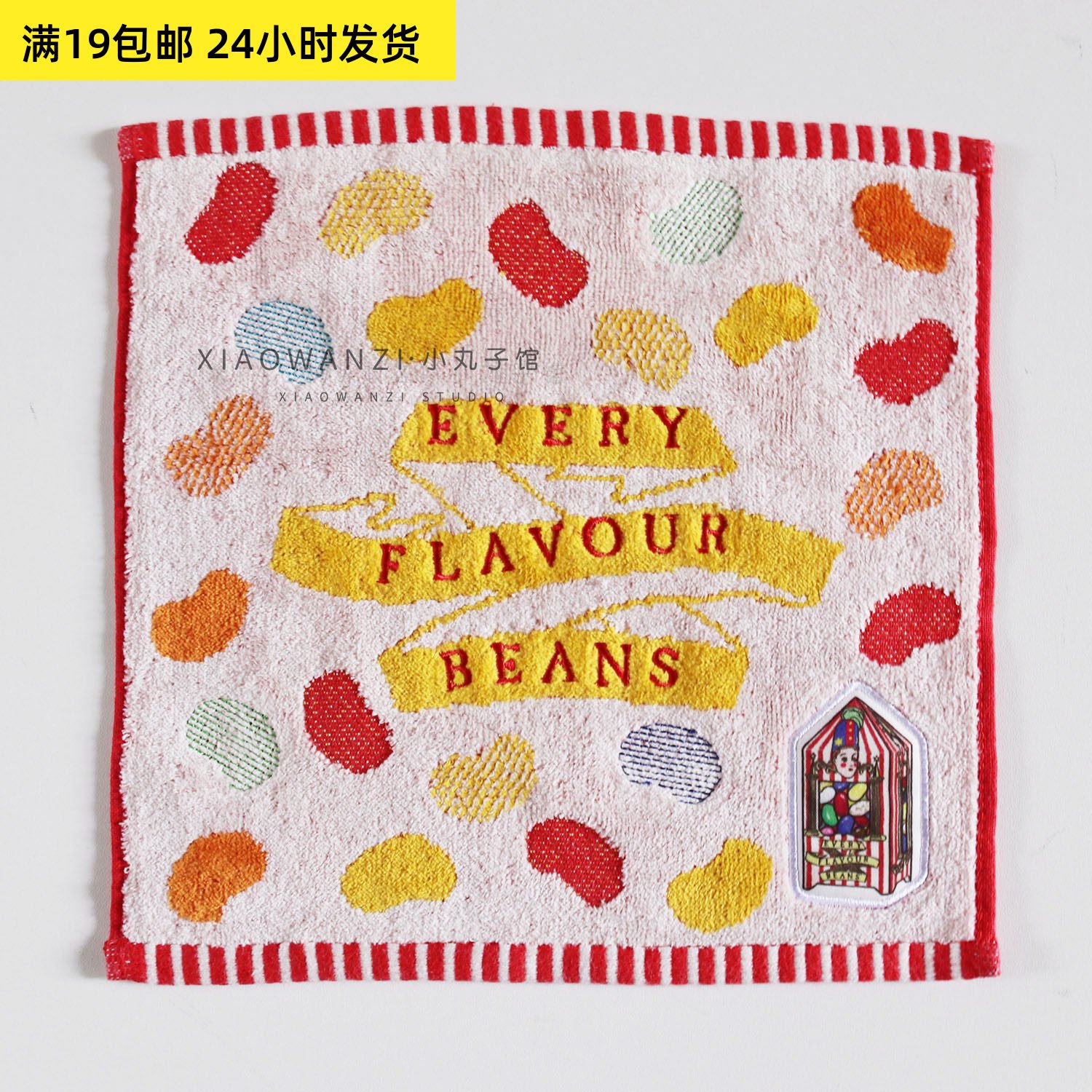外贸原单哈利~波特比比多味豆刺绣手巾手帕全棉小毛巾纯棉小方巾