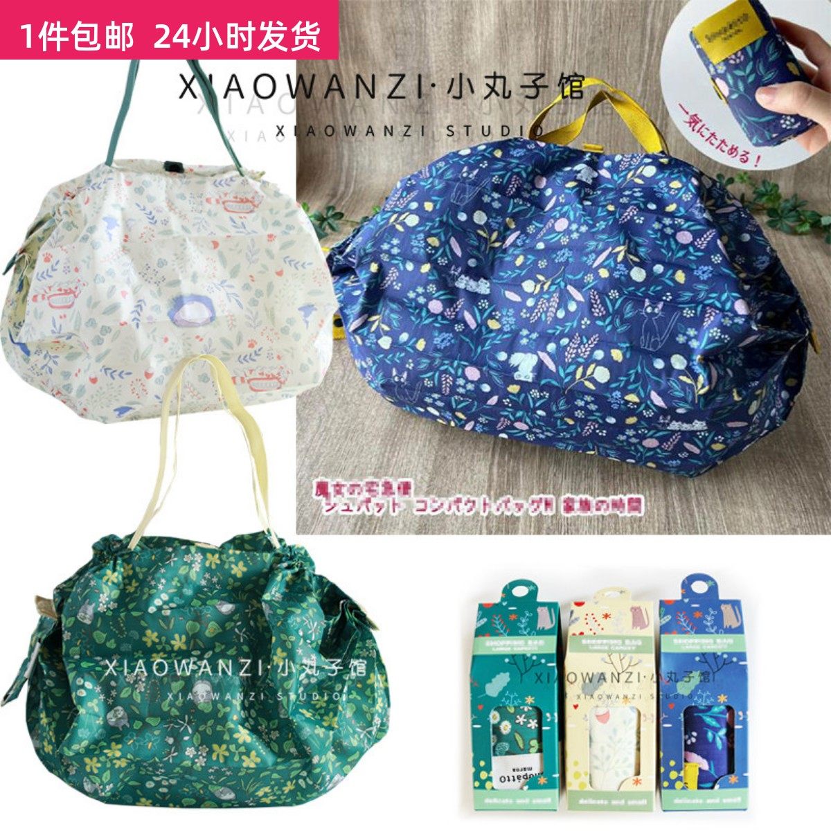 新品外贸可爱收纳折叠单肩手提卡通森林大容量购物袋收纳包环保袋,收纳整理,购物袋/环保袋/帆布袋,淘宝优惠券,粉丝福利购,淘宝优惠卷