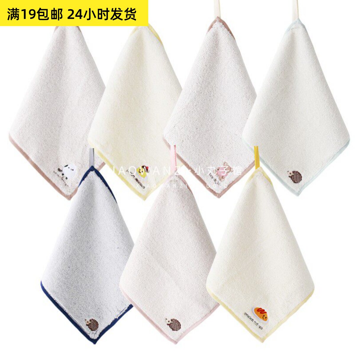 出口外贸纯棉刺绣刺猬 无捻纱儿童小毛巾手帕 挂绳小方巾 软软软