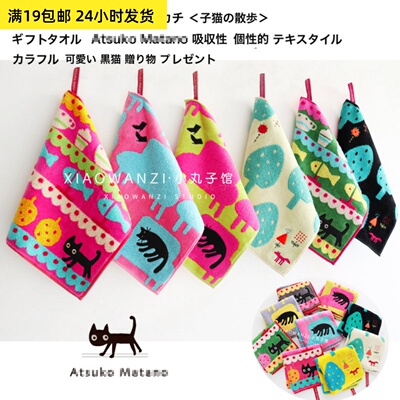 出口ats*ko mat*ano刺绣俣里予温子猫咪黑猫小毛巾纯棉手帕小方巾