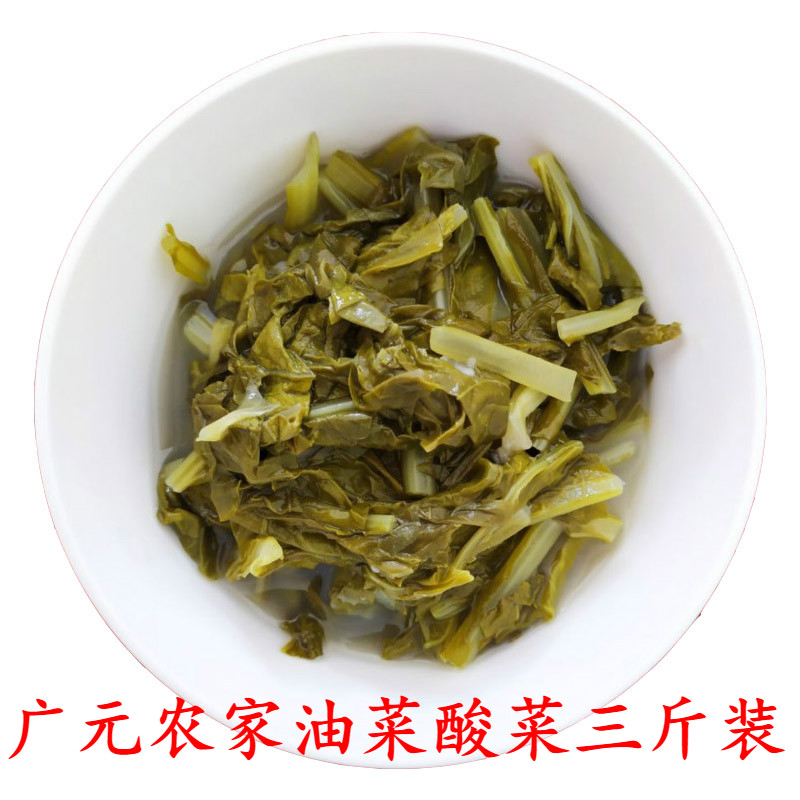 四川广元特产雪里红真空3斤油菜