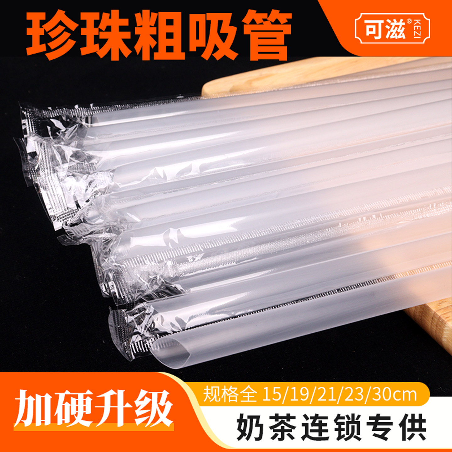 一次性吸管珍珠奶茶粗吸管独立包装透明塑料商用尖头大吸管1000支