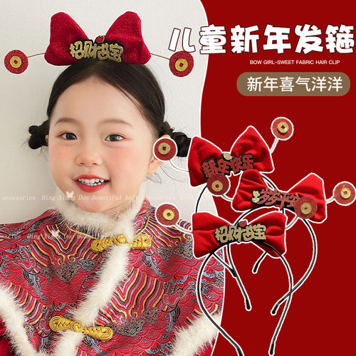 儿童新年国风可爱发箍红色头饰女童拍照拜年发卡古风流苏头箍发饰