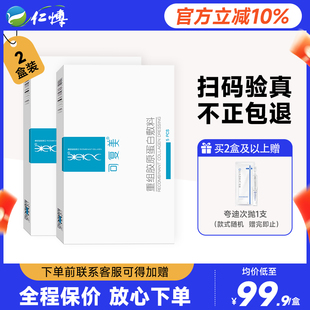 4盒可复美重组胶原蛋白修复敷料械字号敏感性肌肤修护非面膜乳液