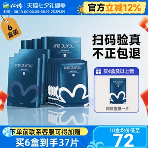 绽妍医用修护敷料蓝膜医美敏感肌术后透明质酸冷敷贴械字号非面膜